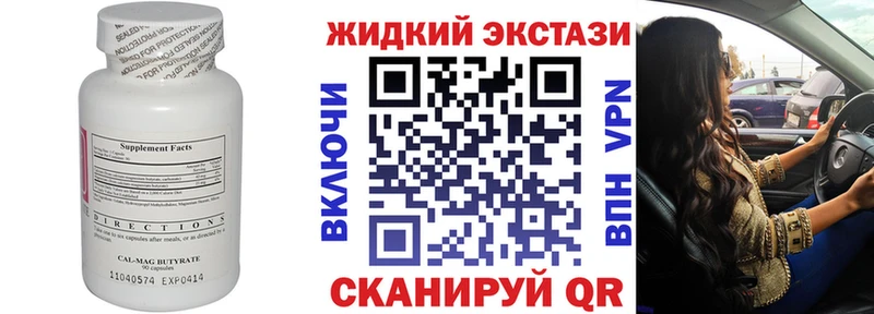 Бутират GHB  даркнет сайт  Пущино 