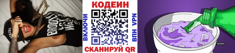 мега маркетплейс  Пущино  Кодеиновый сироп Lean Purple Drank  купить наркотик 