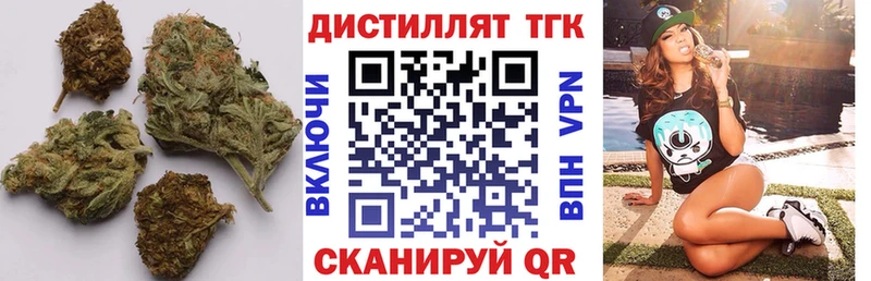 Дистиллят ТГК вейп с тгк  blacksprut ссылка  Пущино 